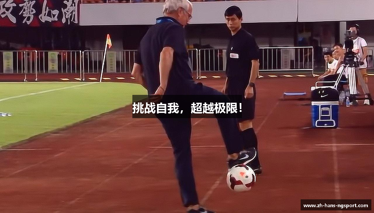 NG体育  南宫体育中国全站 NG SPORTS