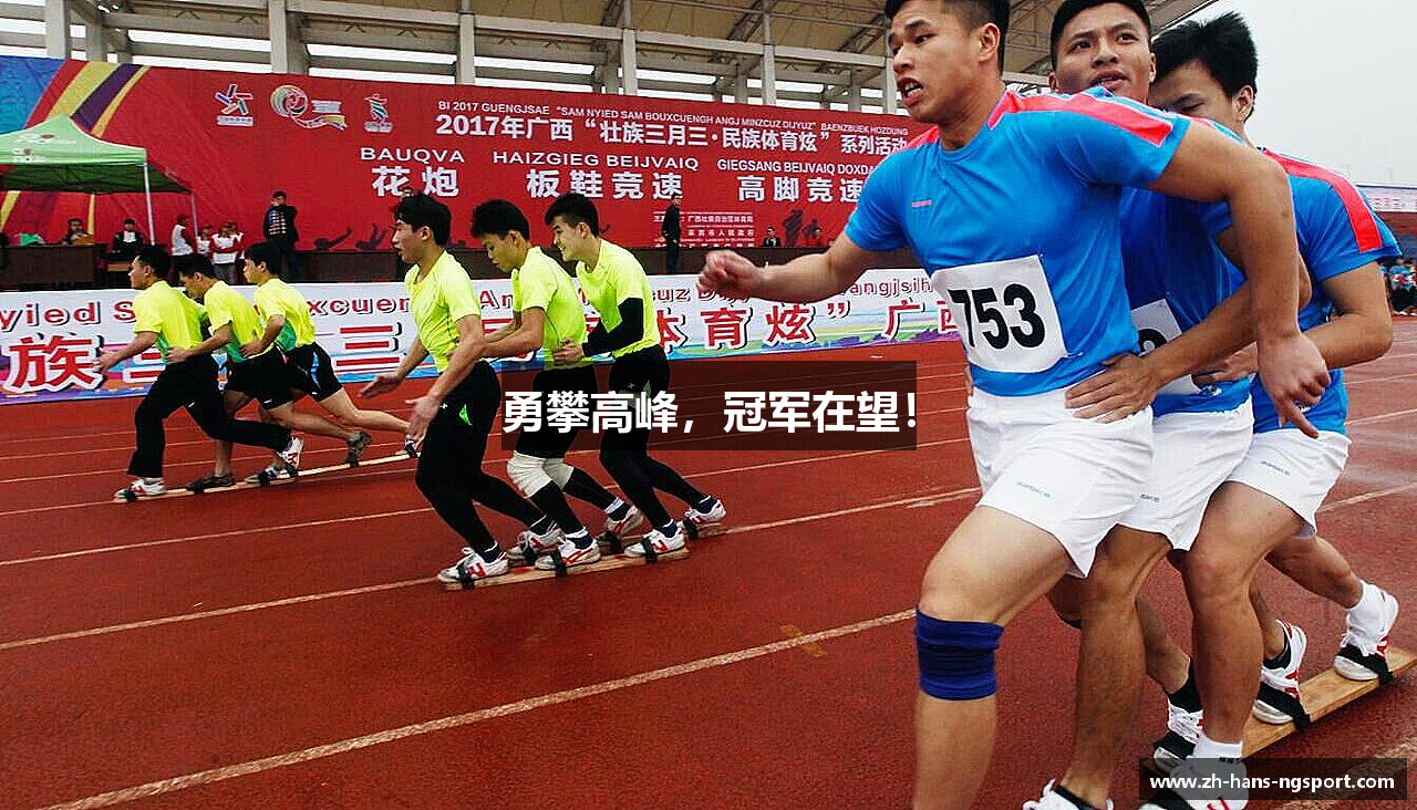 NG体育  南宫体育中国全站 NG SPORTS